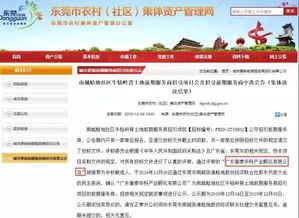 南城舊改加速推進，長安、清溪、高埗城鄉融合迎來新機遇