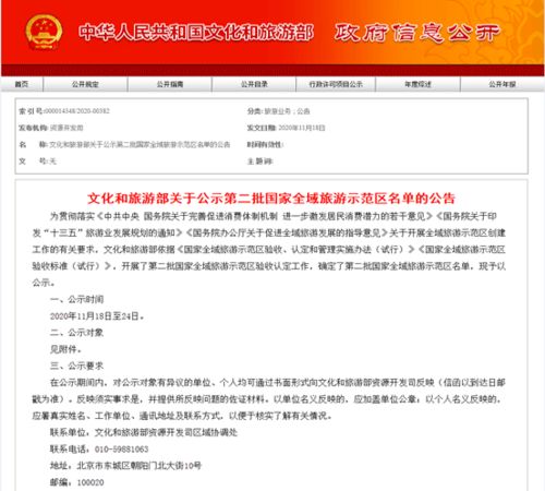 全域旅游規(guī)劃設(shè)計(jì) 從藍(lán)圖到實(shí)踐——一個綜合性旅游開發(fā)項(xiàng)目的策劃與咨詢案例